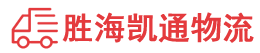 潮州到茶山镇物流公司